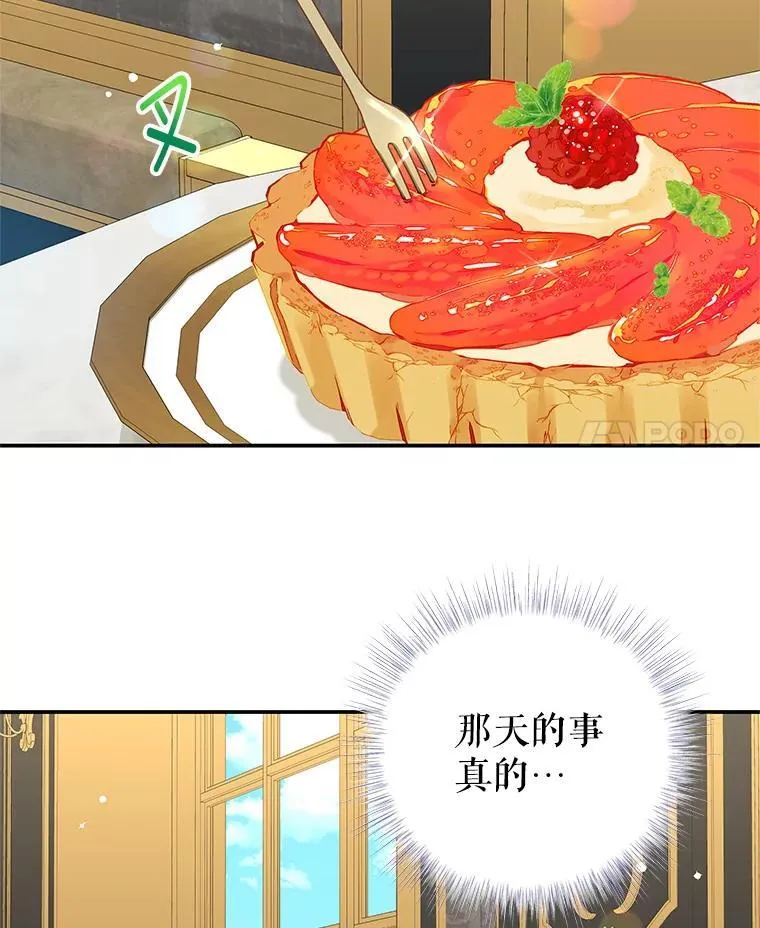 93.想念（本季完） 第4页