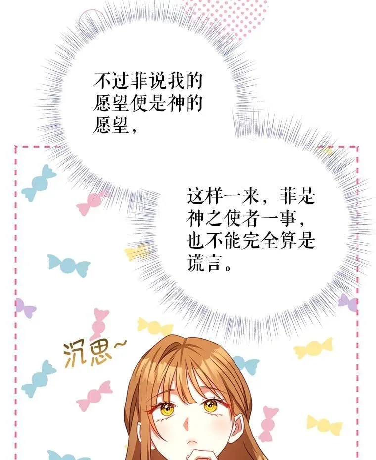 93.想念（本季完） 第8页