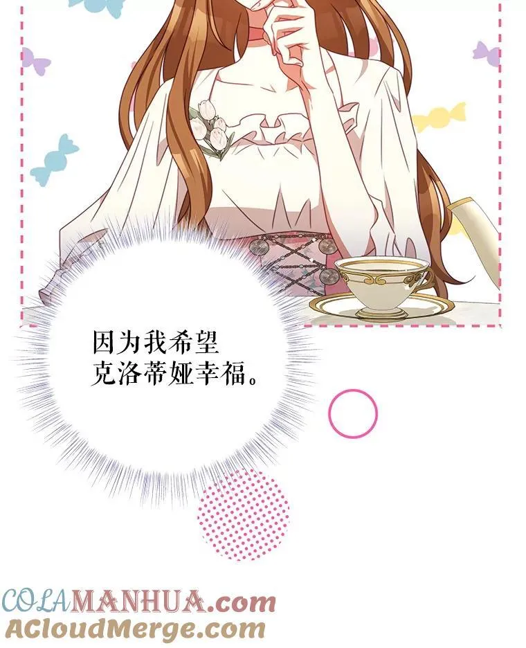 93.想念（本季完） 第9页