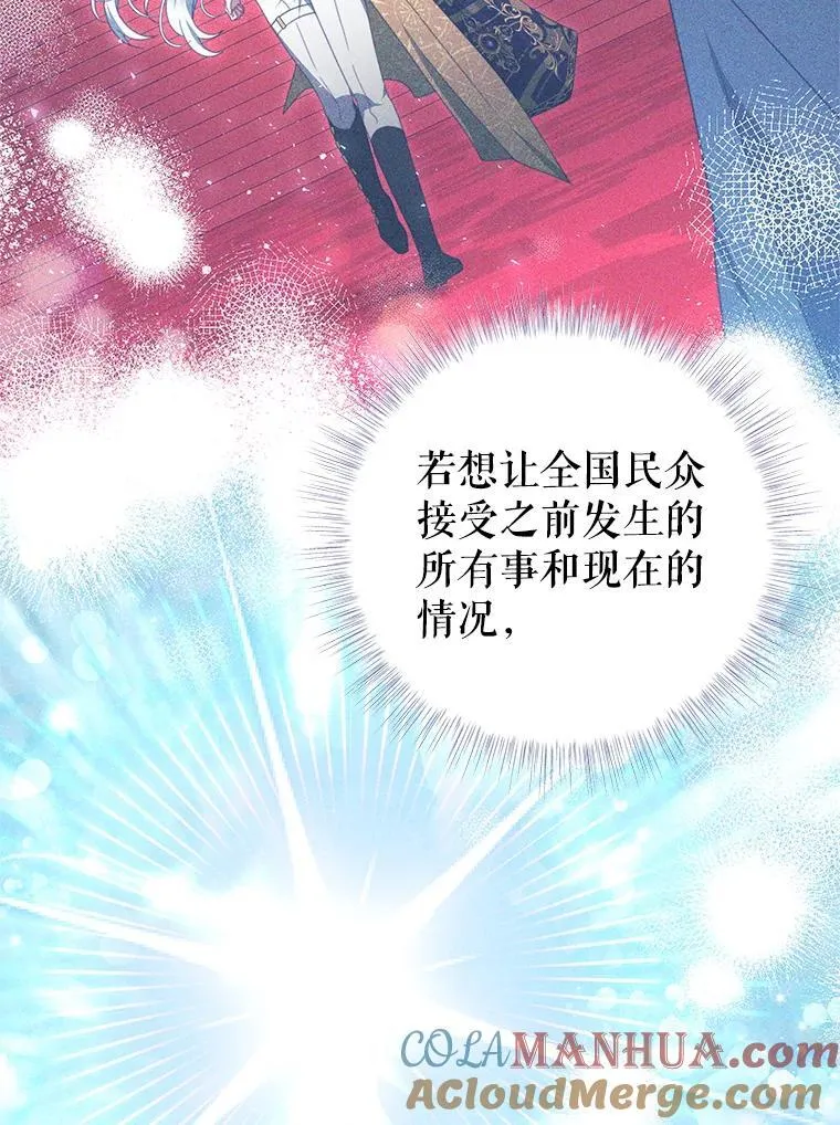 93.想念（本季完） 第13页