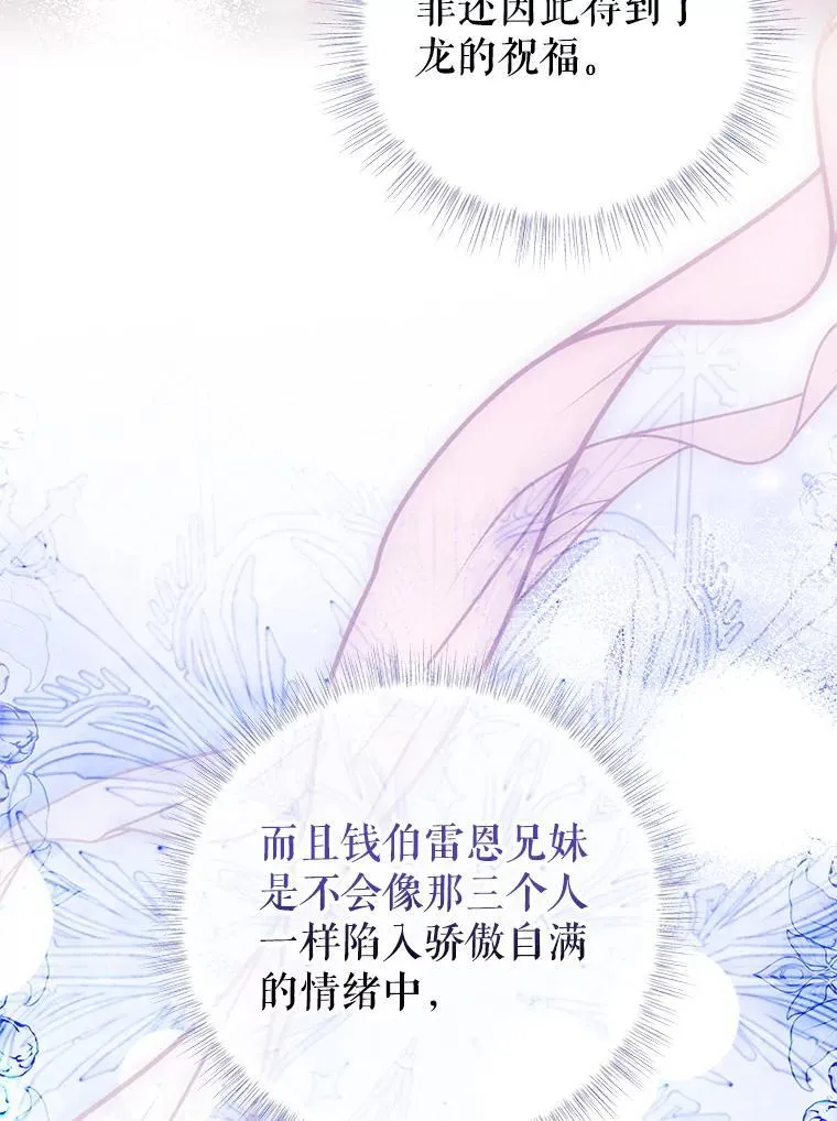93.想念（本季完） 第16页