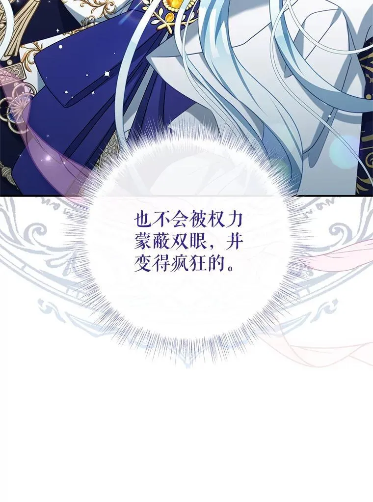 93.想念（本季完） 第19页