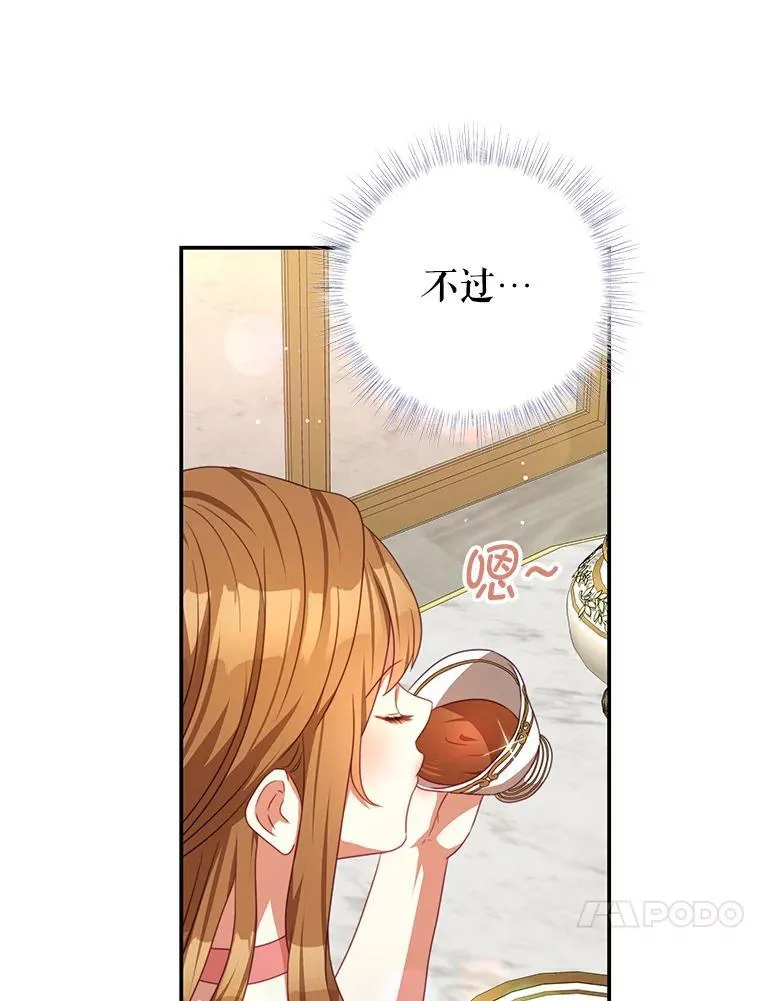 93.想念（本季完） 第20页