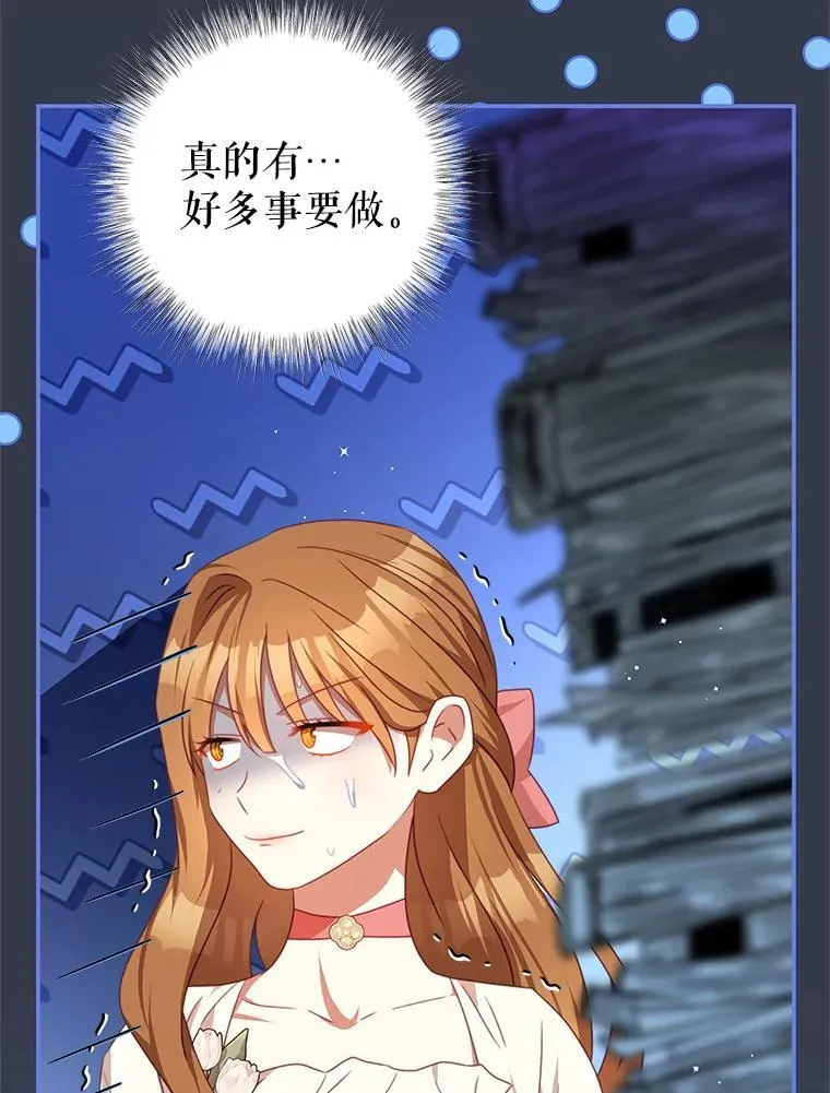 93.想念（本季完） 第26页