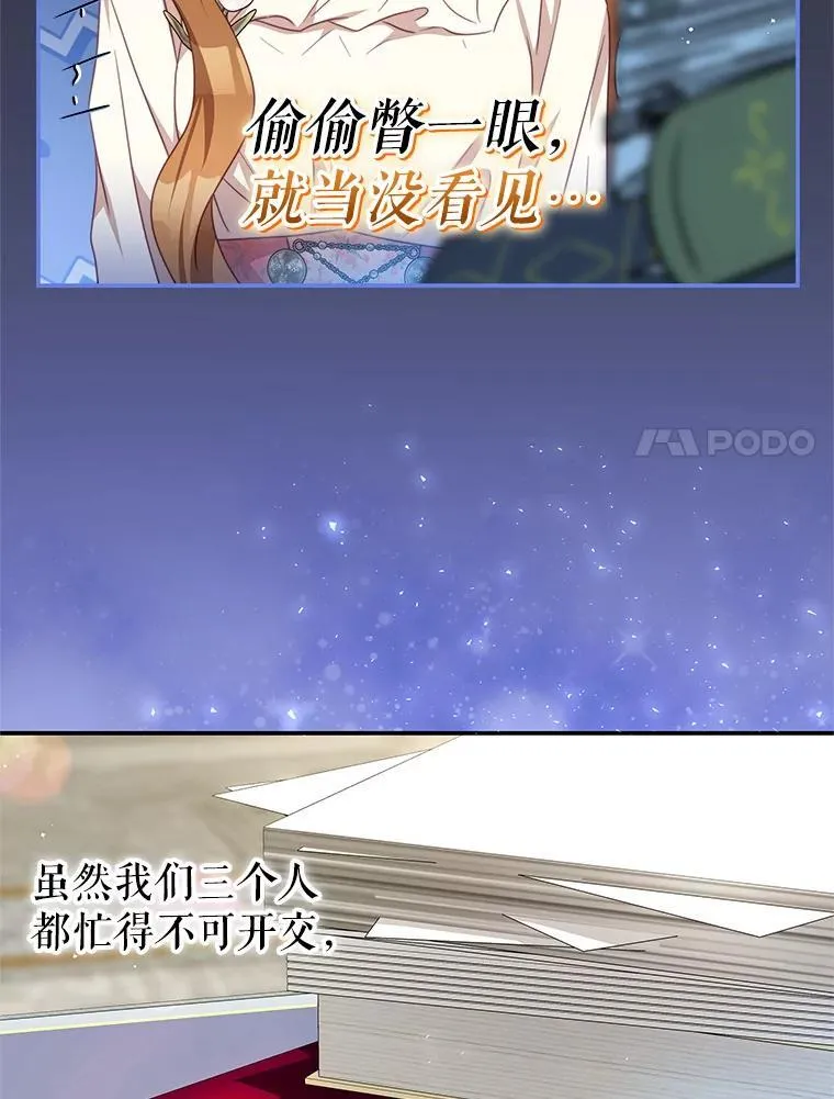 93.想念（本季完） 第27页