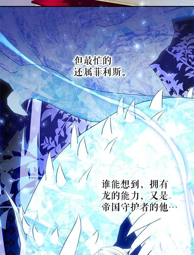 93.想念（本季完） 第28页