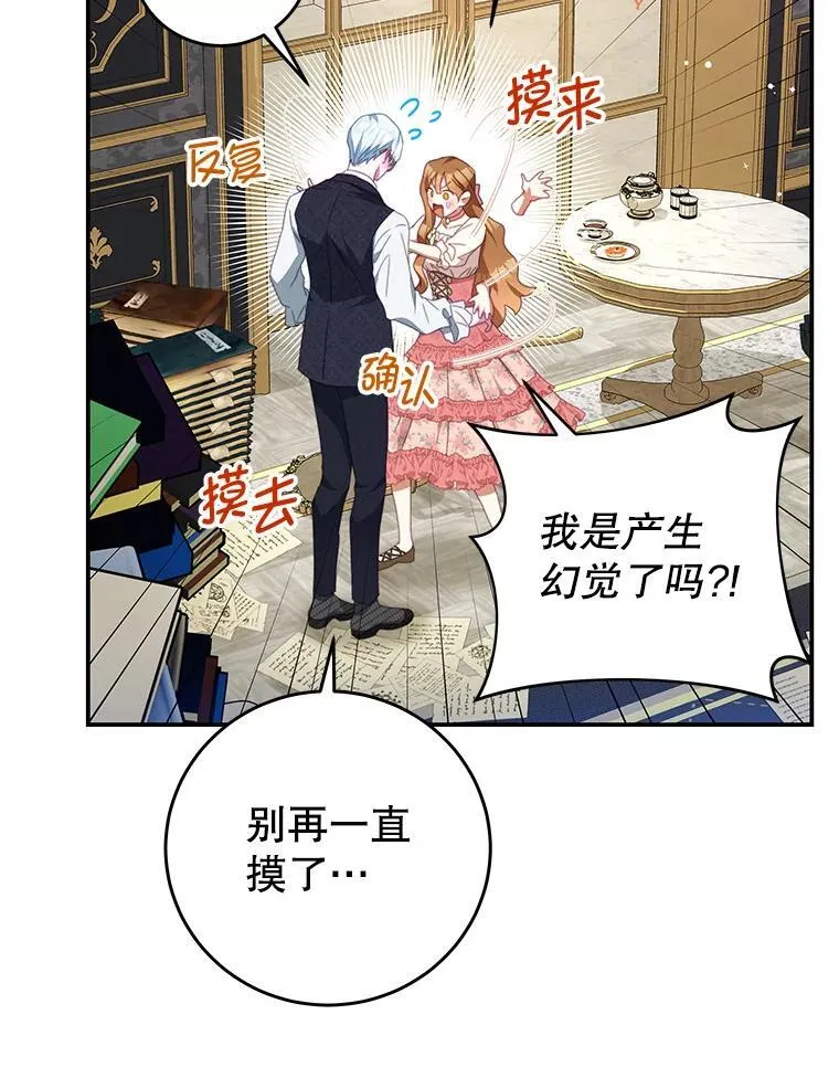 93.想念（本季完） 第42页