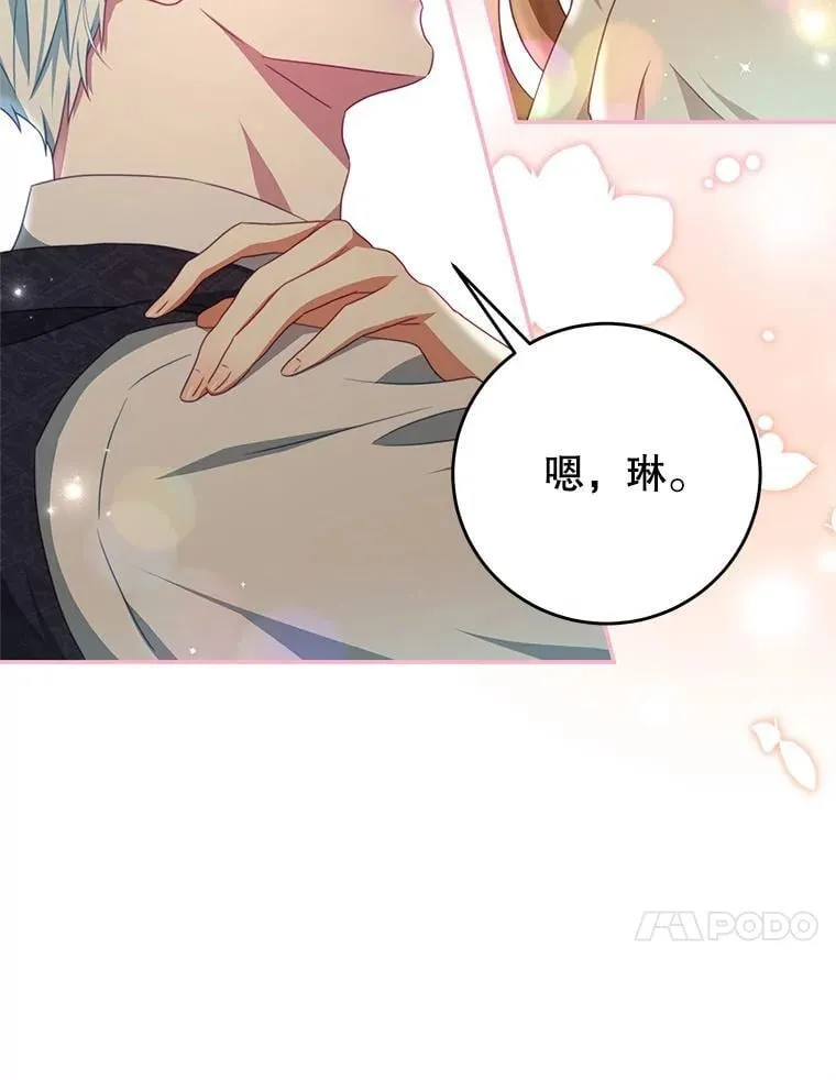 93.想念（本季完） 第50页