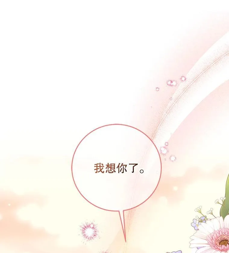 93.想念（本季完） 第51页