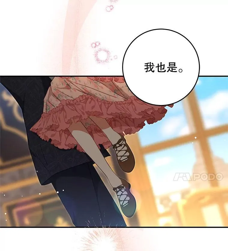 93.想念（本季完） 第54页