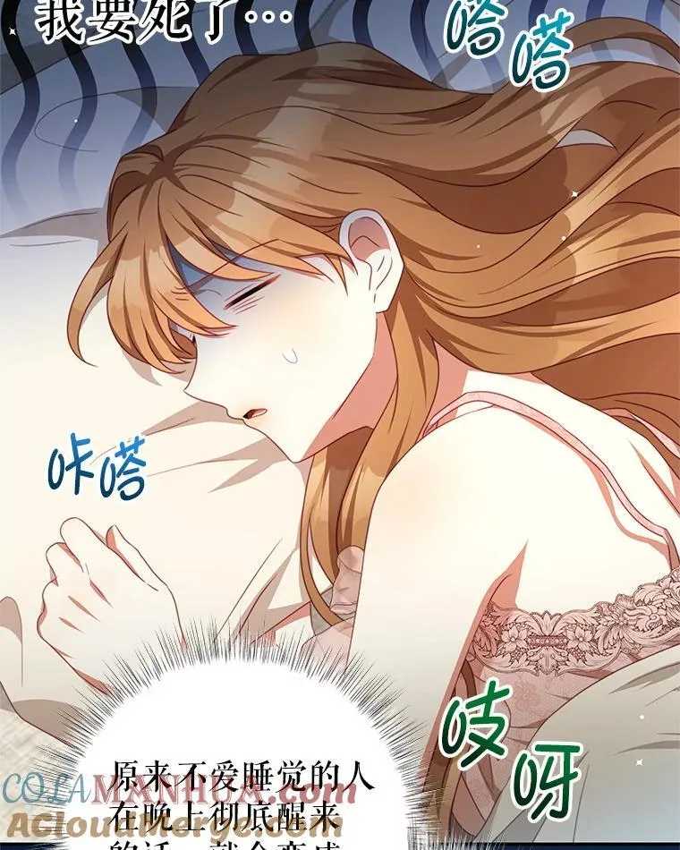 93.想念（本季完） 第61页