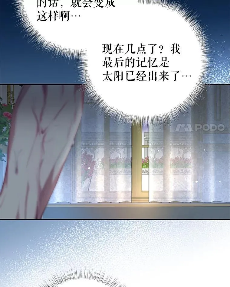 93.想念（本季完） 第62页
