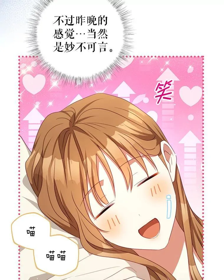 93.想念（本季完） 第63页