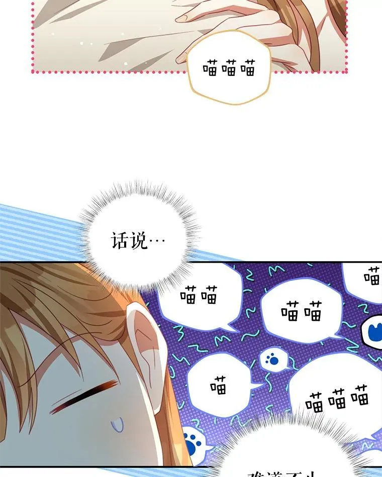 93.想念（本季完） 第64页