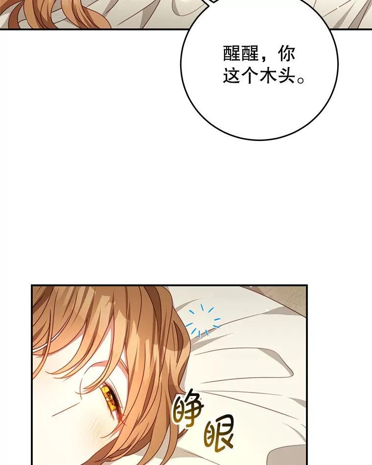 93.想念（本季完） 第66页