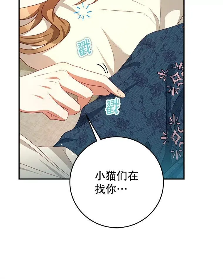 93.想念（本季完） 第67页