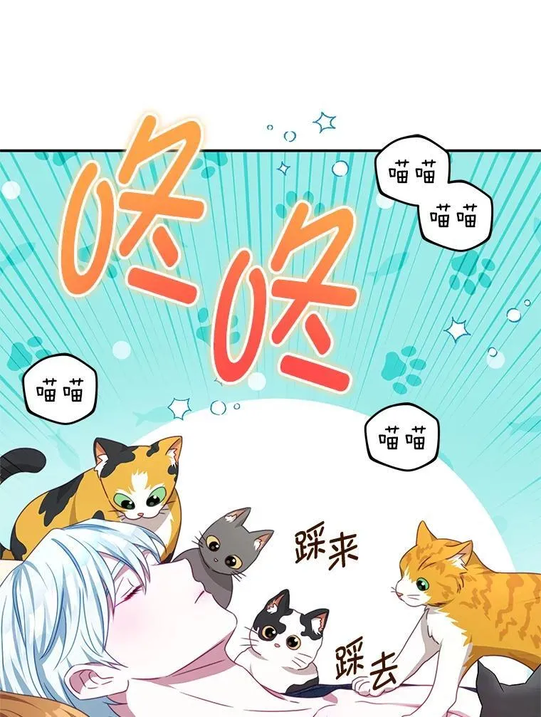 93.想念（本季完） 第68页