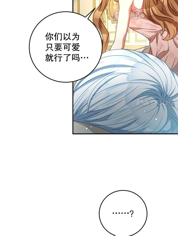 93.想念（本季完） 第72页