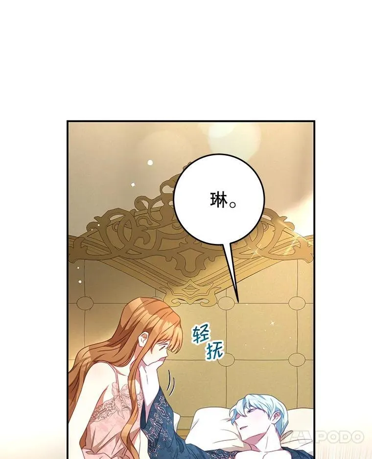 93.想念（本季完） 第78页