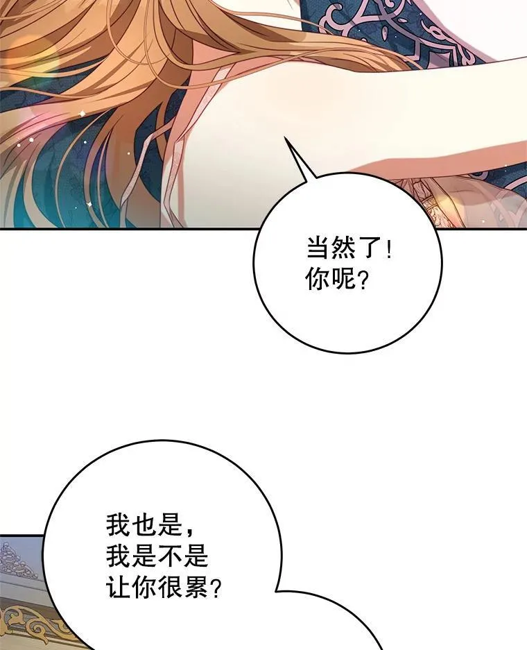 93.想念（本季完） 第83页