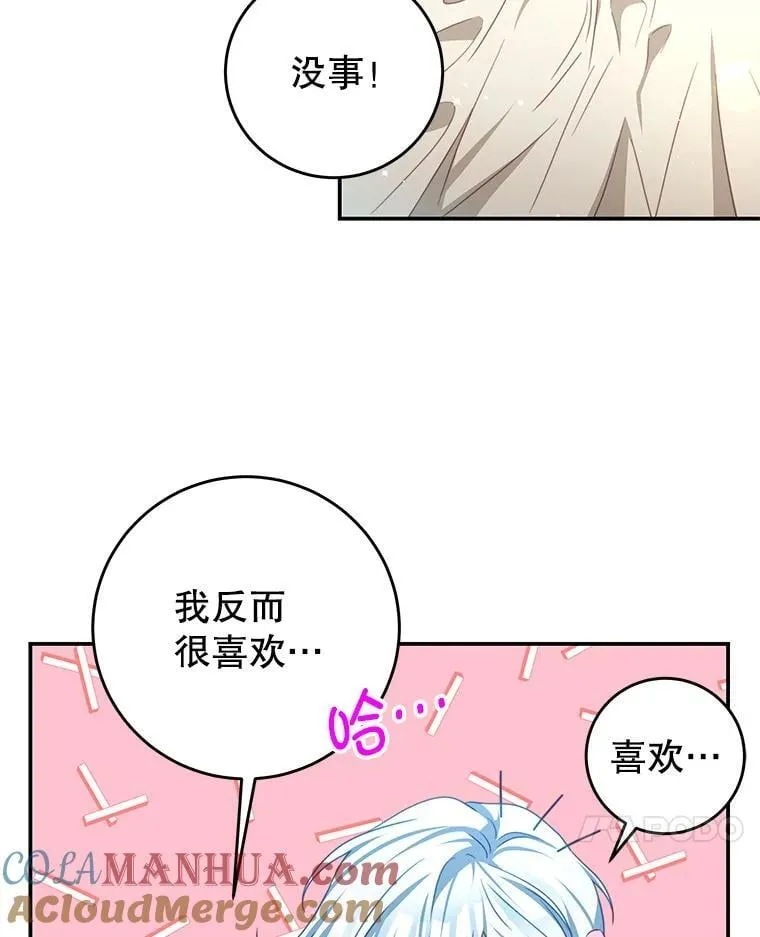 93.想念（本季完） 第85页