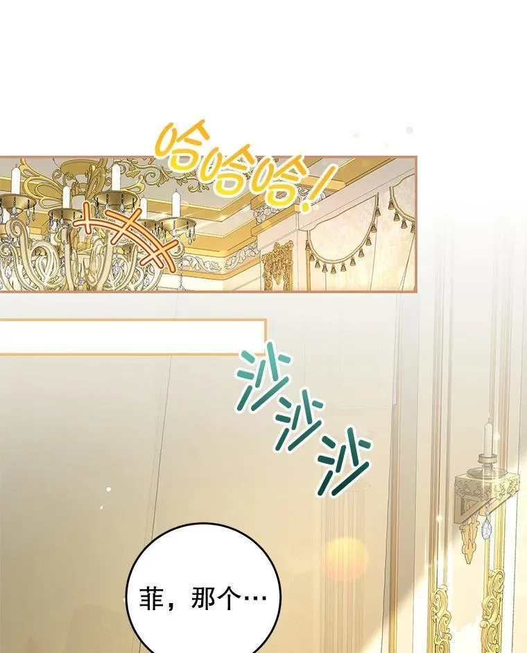 93.想念（本季完） 第87页