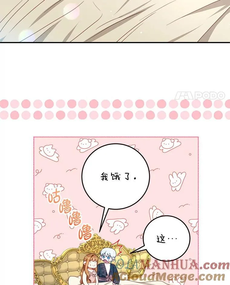 93.想念（本季完） 第89页