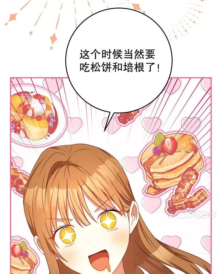 93.想念（本季完） 第92页