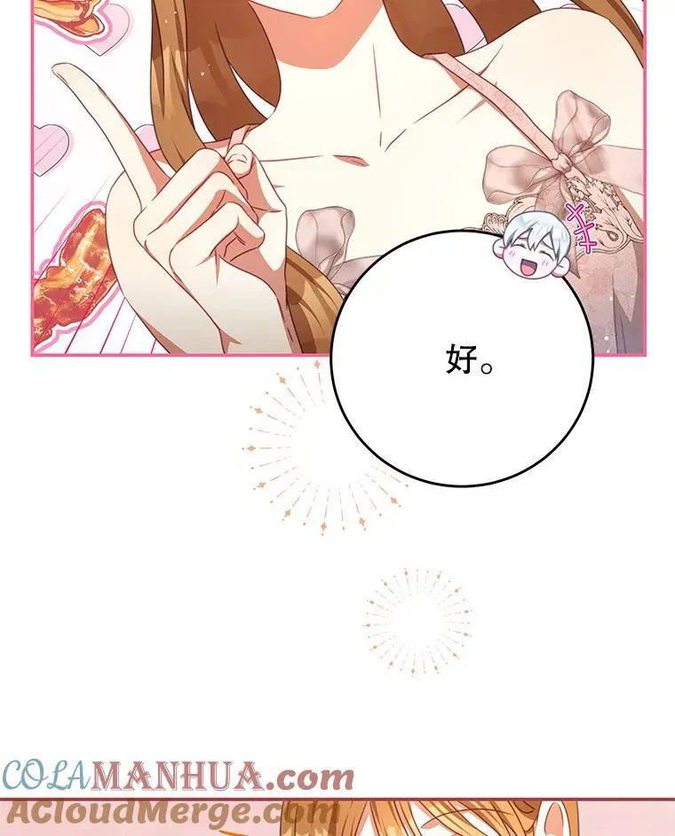 93.想念（本季完） 第93页
