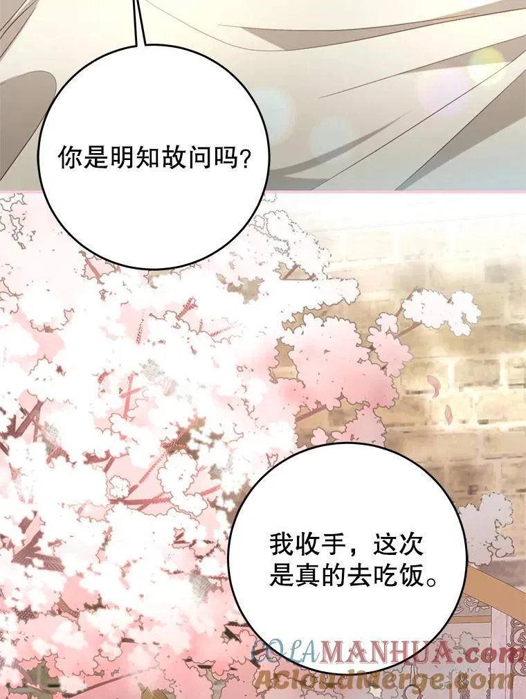 93.想念（本季完） 第101页