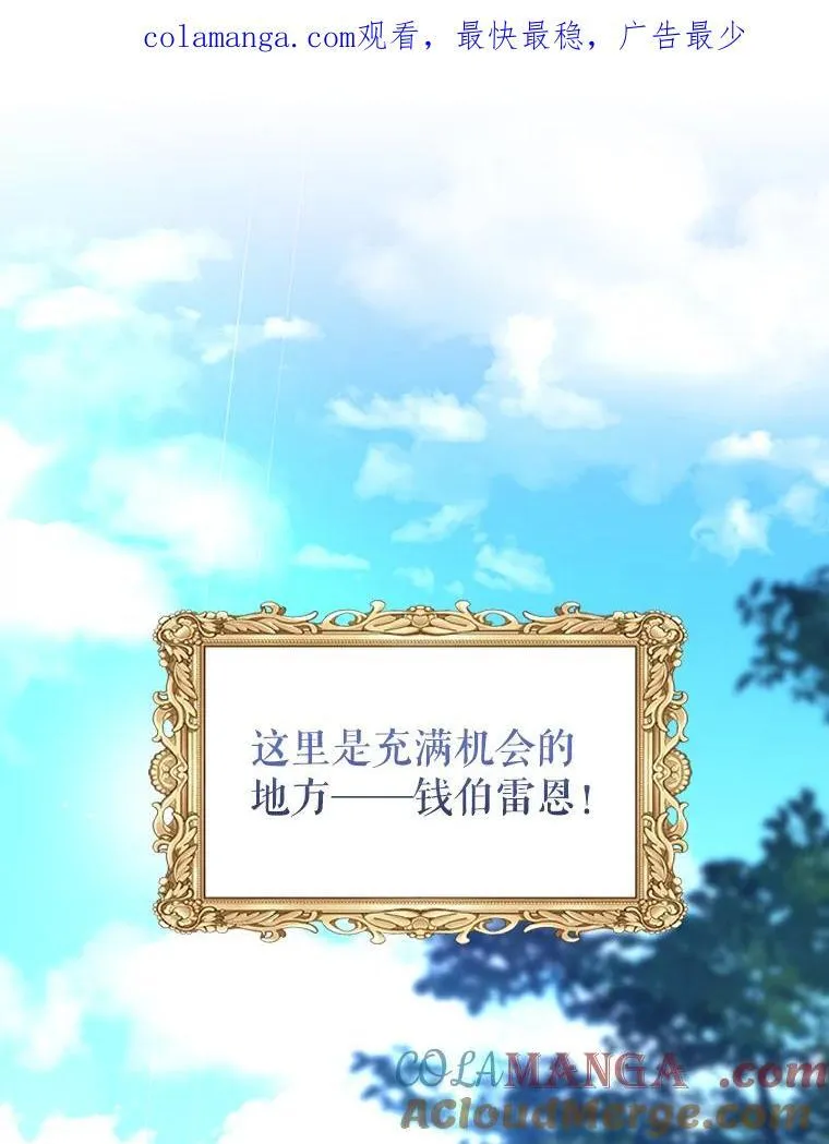93.想念（本季完） 第106页