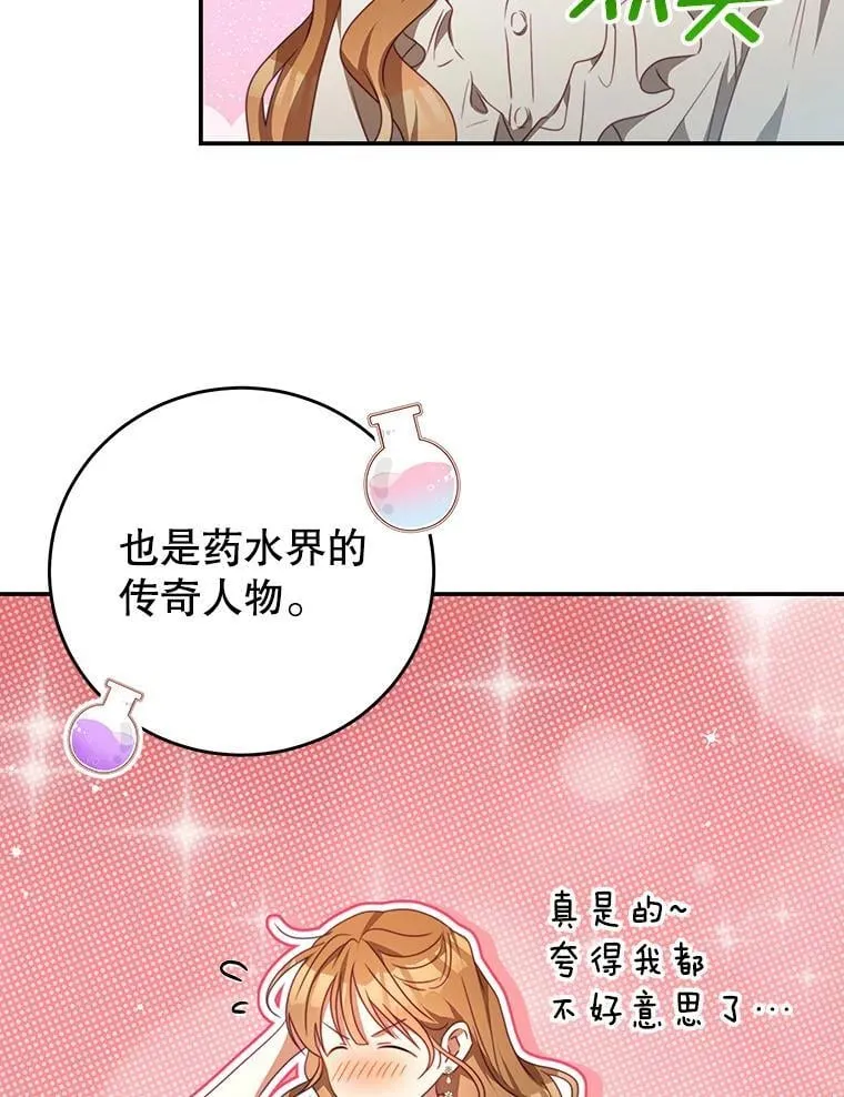 94.新时代 第23页