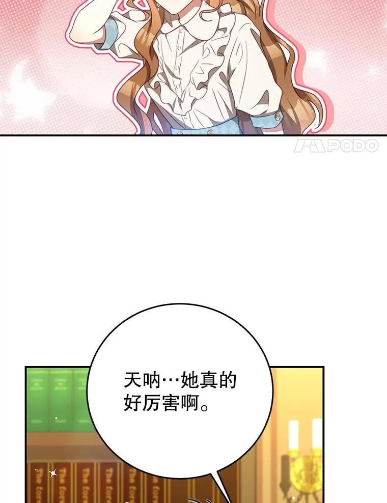 94.新时代 第24页
