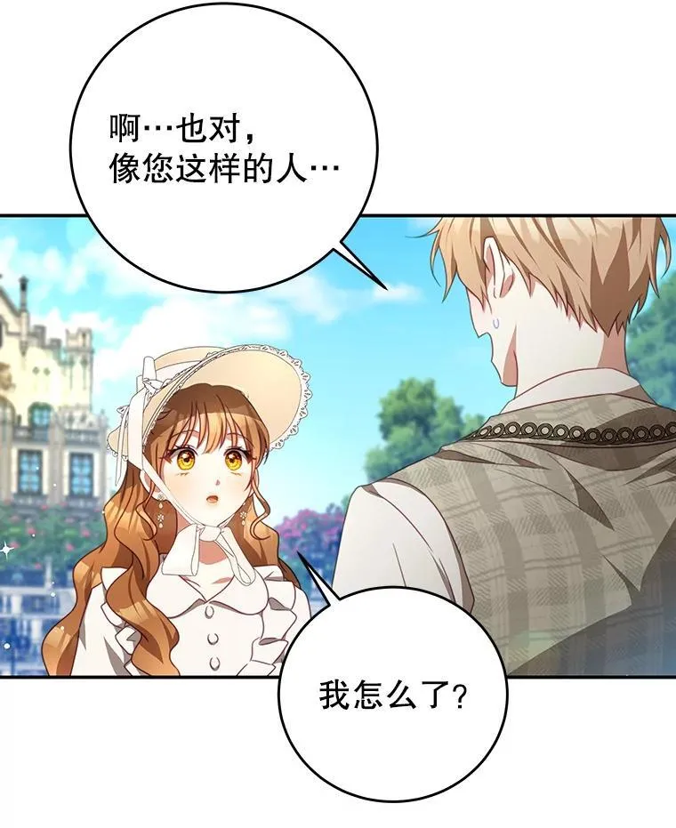 94.新时代 第74页