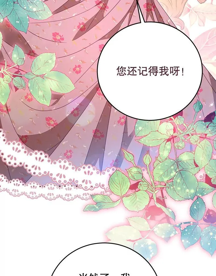 94.新时代 第83页