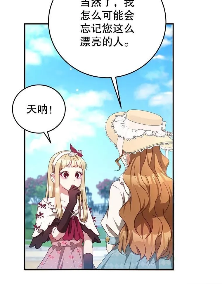 94.新时代 第84页