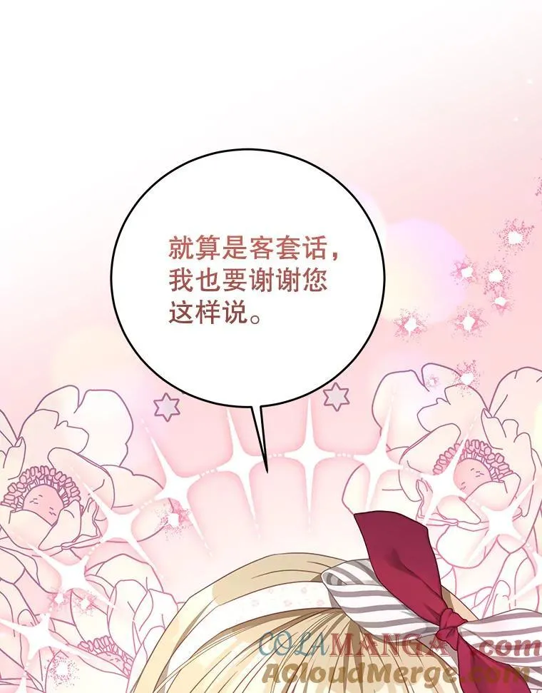 94.新时代 第85页