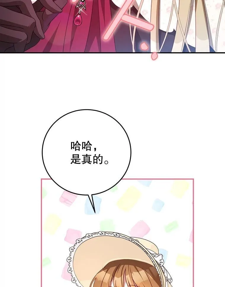 94.新时代 第87页