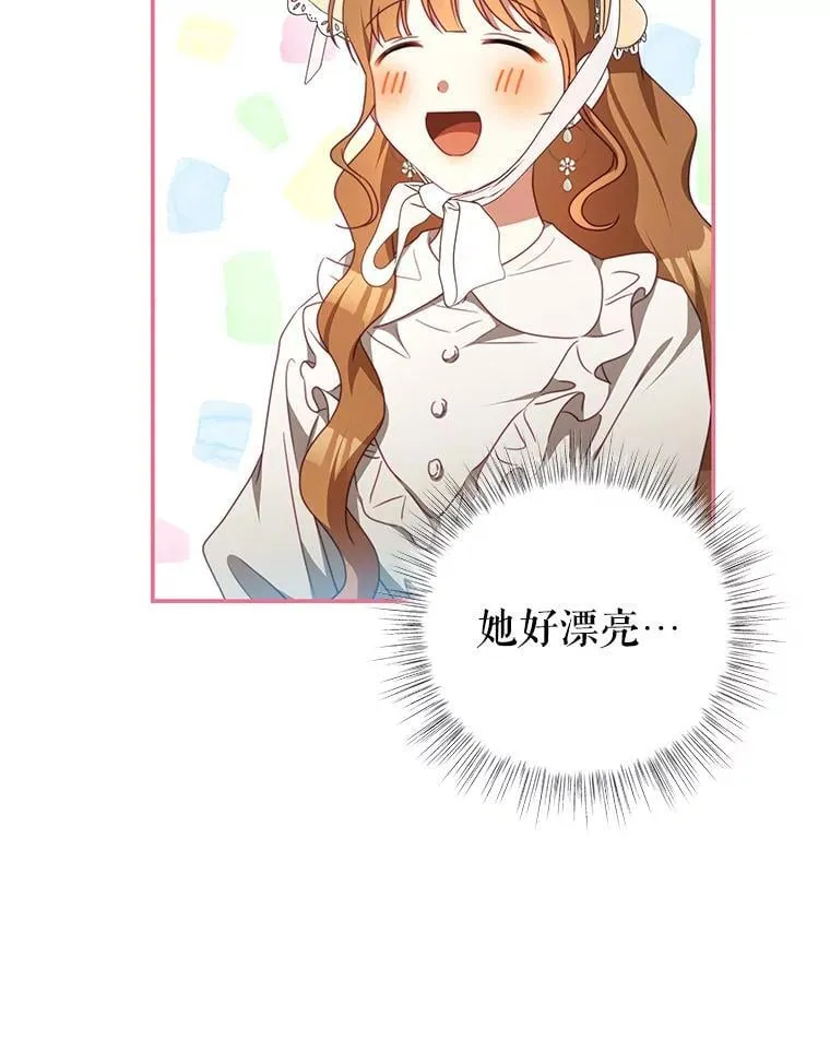 94.新时代 第88页