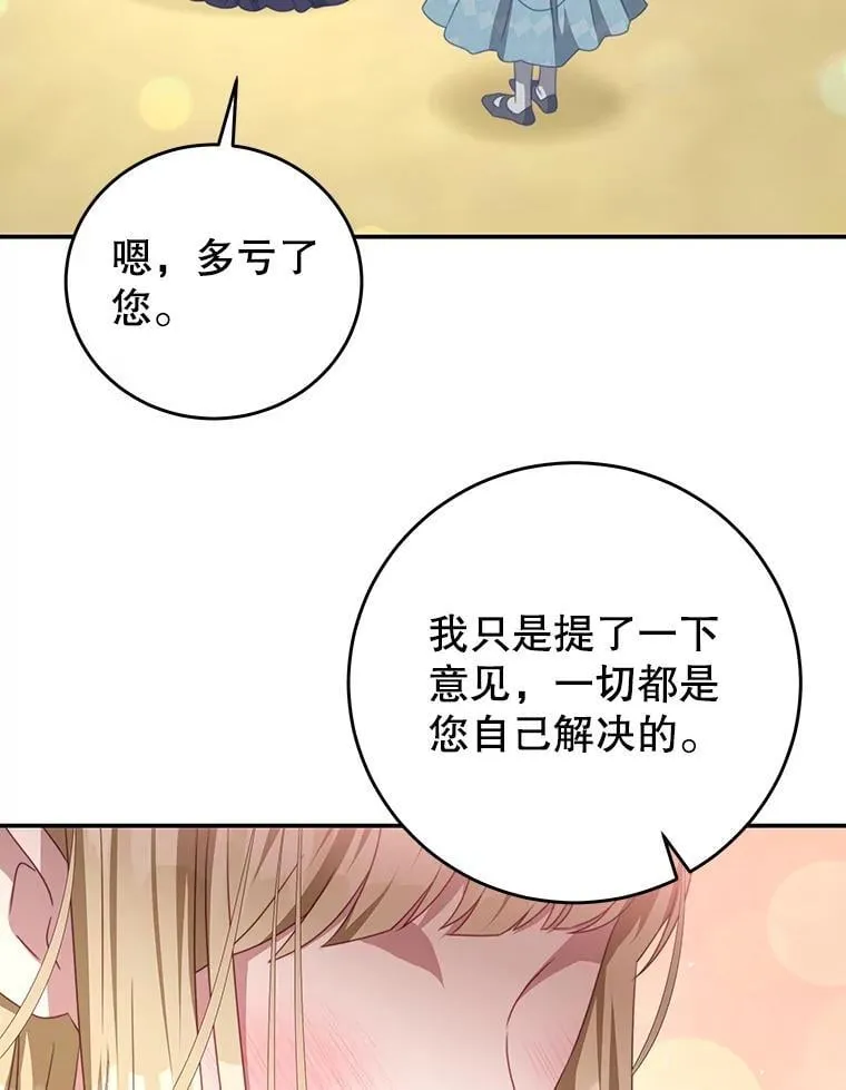 94.新时代 第90页