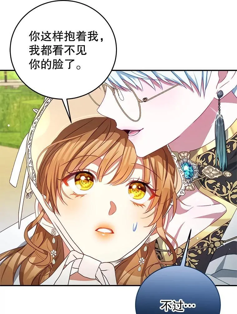 95.受伤 第8页