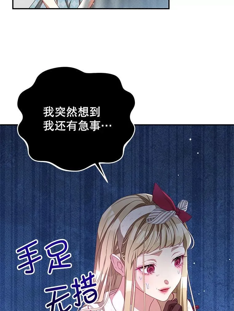 95.受伤 第12页