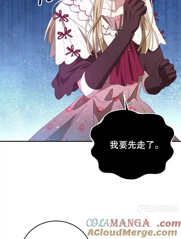 95.受伤 第13页