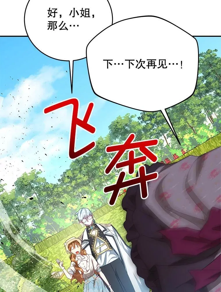95.受伤 第14页