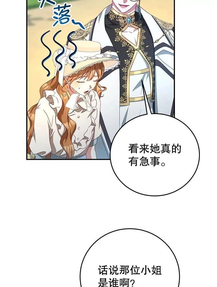 95.受伤 第16页