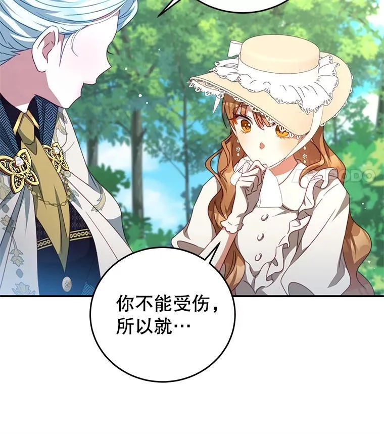 95.受伤 第42页
