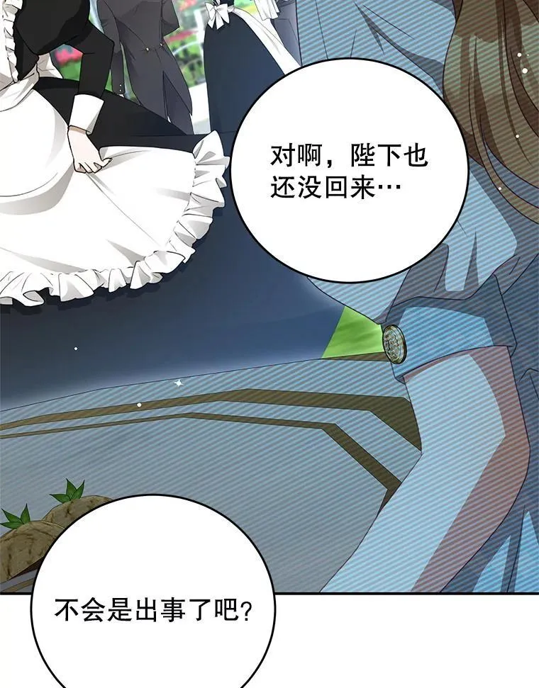 95.受伤 第54页