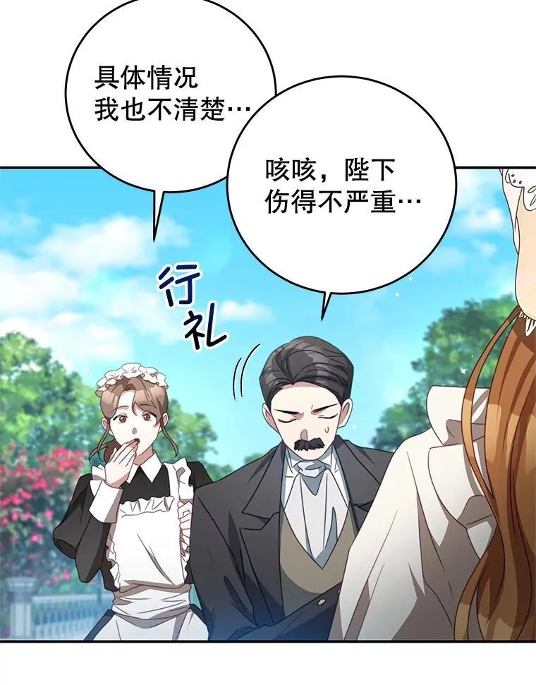 95.受伤 第59页