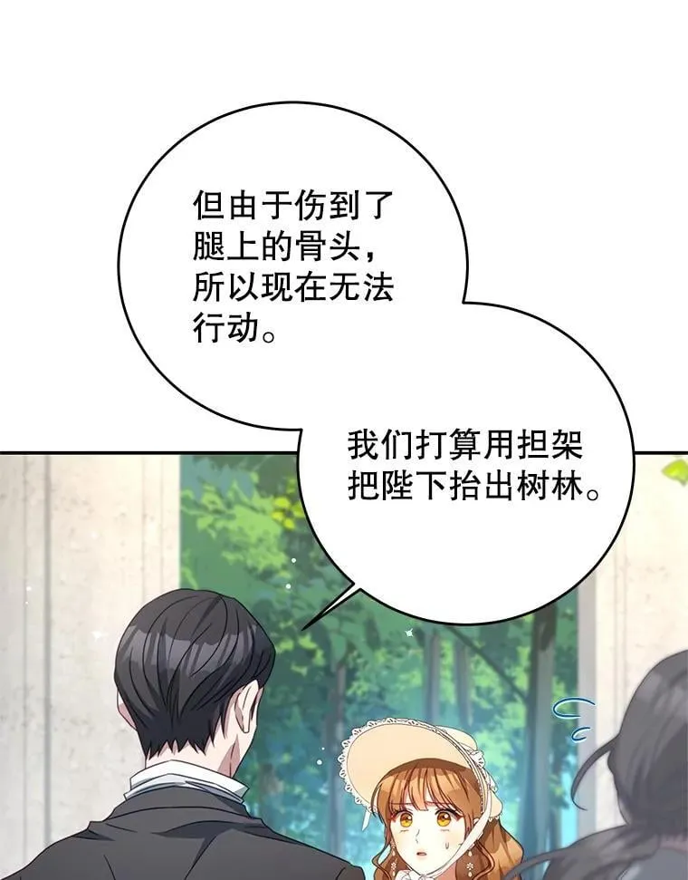 95.受伤 第60页