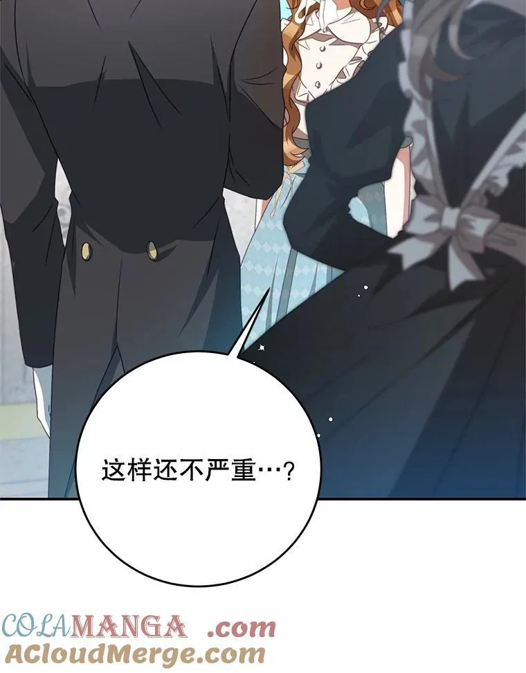 95.受伤 第61页